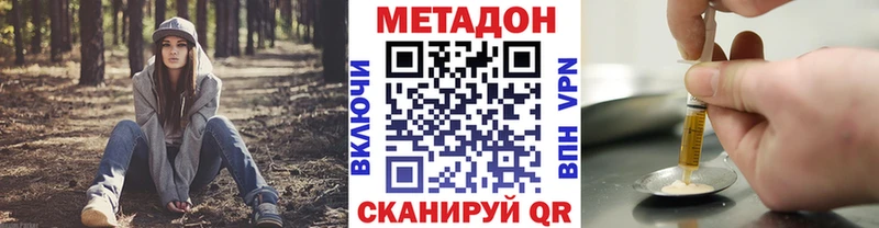 МЕТАДОН methadone  kraken ССЫЛКА  Кущёвская  где найти  
