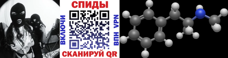 МЕТАМФЕТАМИН Декстрометамфетамин 99.9% Кущёвская